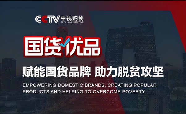 打造潜力新国货，山东承龙润滑科技有限公司强势入选《国货优品》