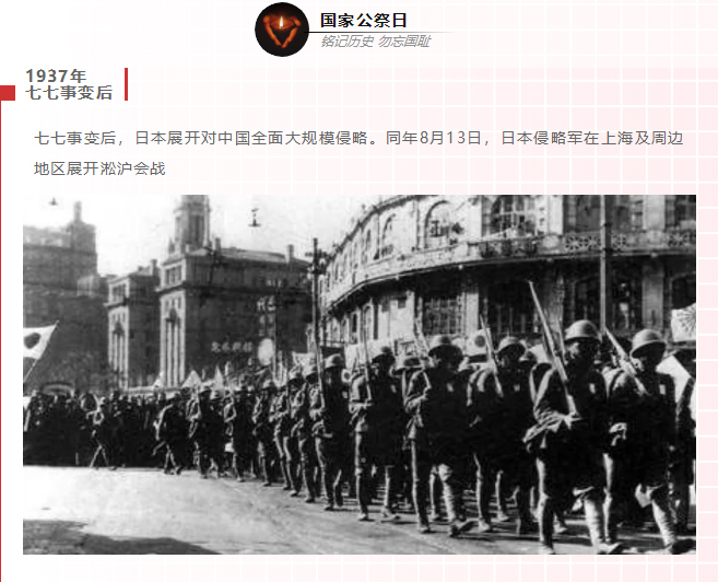 国家公祭日丨铭记历史，勿忘国耻！吾辈当自强_02.jpg