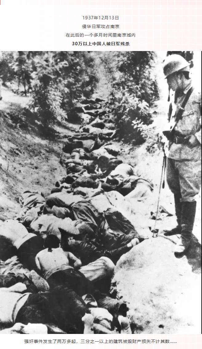 国家公祭日丨铭记历史，勿忘国耻！吾辈当自强_04.jpg