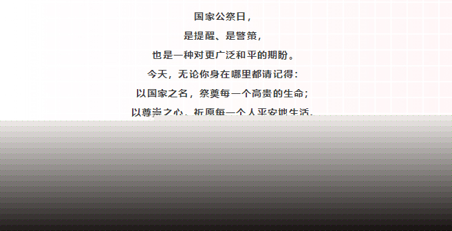国家公祭日丨铭记历史，勿忘国耻！吾辈当自强_10.jpg