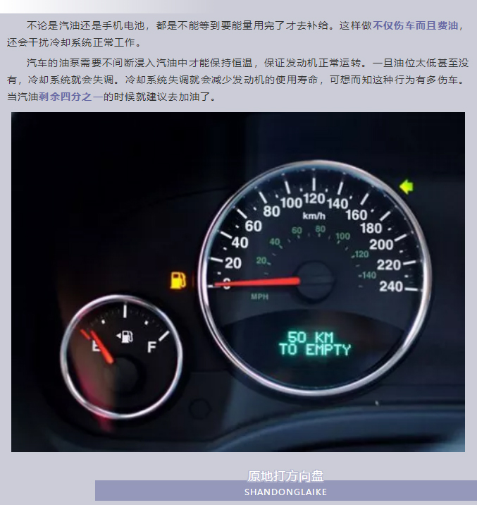 用车知识丨这几种驾驶习惯最伤车_02.jpg