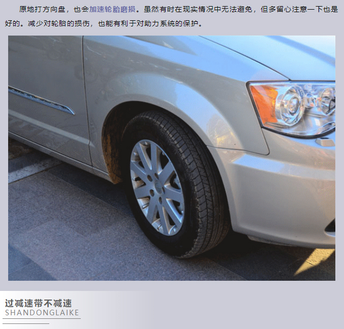 用车知识丨这几种驾驶习惯最伤车_03.jpg
