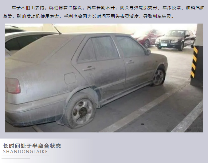 用车知识丨这几种驾驶习惯最伤车_05.jpg