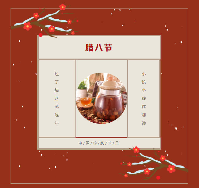 腊八-_-粥到年味至-家期盼归人_01.jpg