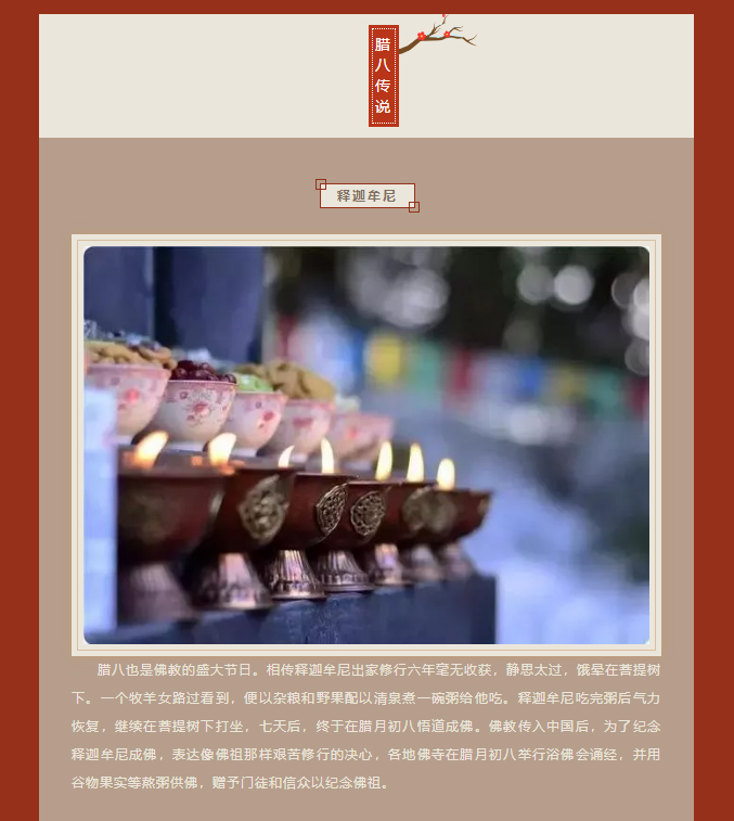 腊八-_-粥到年味至-家期盼归人_02.jpg