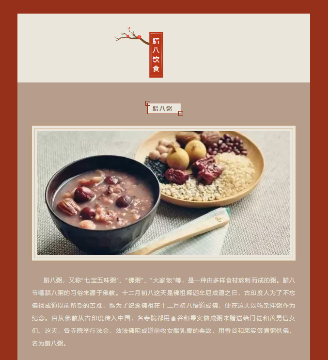 腊八-_-粥到年味至-家期盼归人_05.jpg