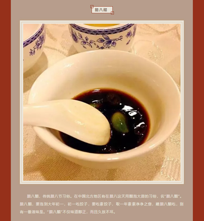 腊八-_-粥到年味至-家期盼归人_06.jpg
