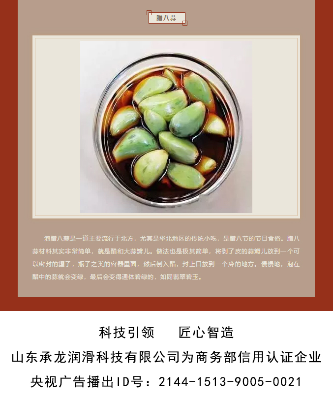 腊八-_-粥到年味至-家期盼归人_07.jpg