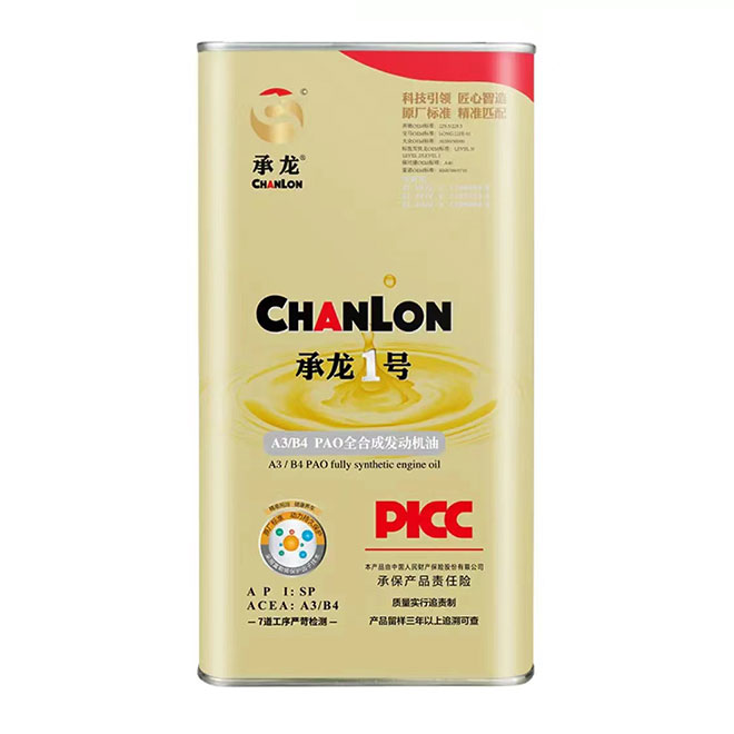 承龙 A3/B4 PAO全合成发动机油0W-30 CLRHJ