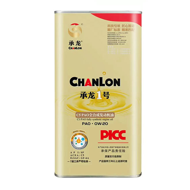 承龙 C5 PAO全合成发动机油0W-20 CLRHJ