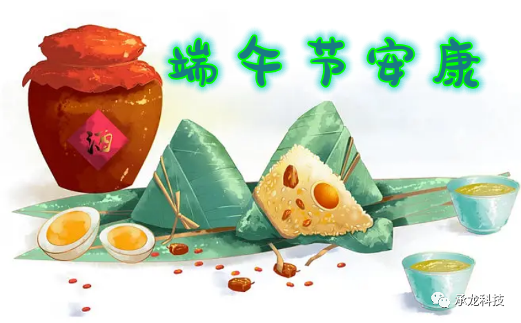 承龙润滑科技2023年端午节放假通知